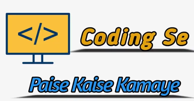 Coding Se Paise Kaise Kamaye