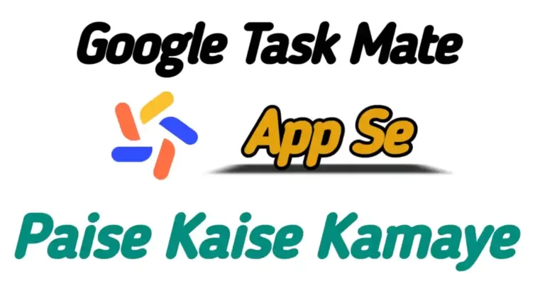 Task Mate App Se Paise Kaise Kamaye :